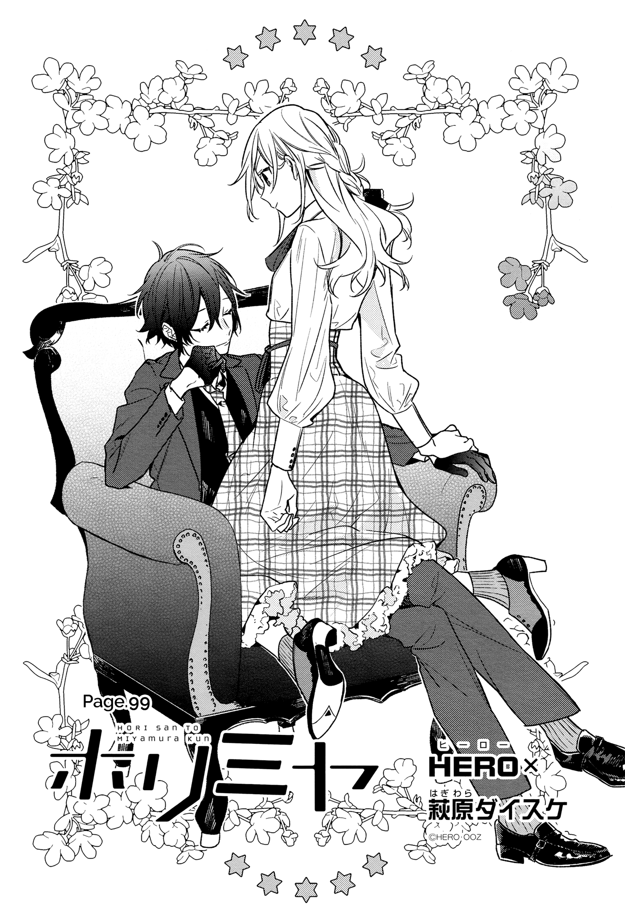 Horimiya, Chapter 99 image 02